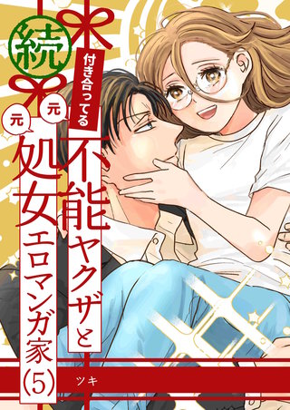 （5）  続