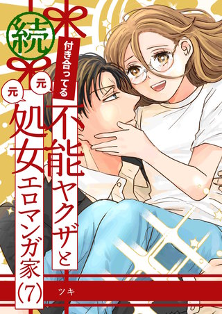 （7）  続