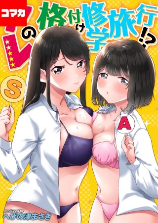逃げ出したいくらい恥ずかしいけど…もっと意地悪されたくて…！？