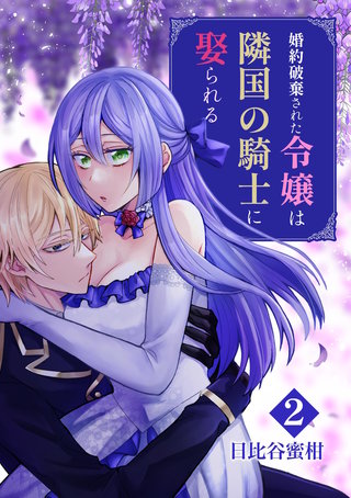 2巻