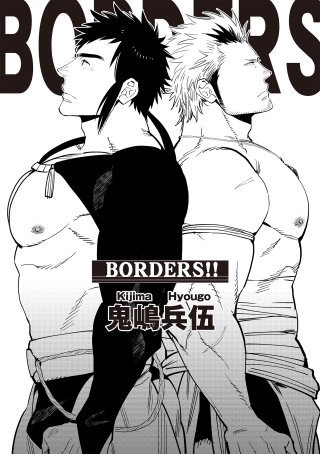 BORDERS！！