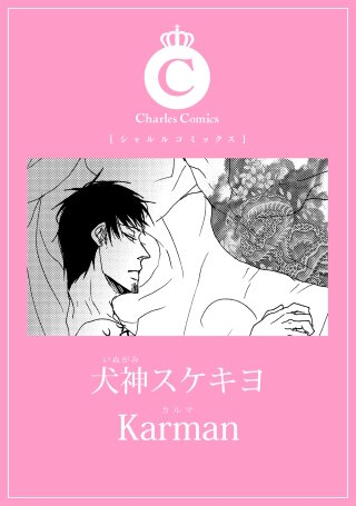 Karman