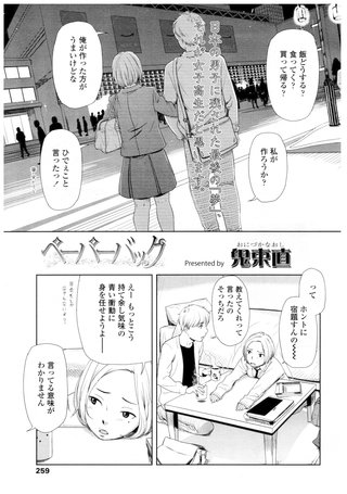 【単話版】ペーパーバック