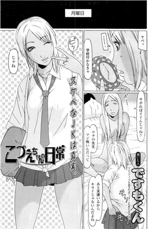 【単話版】こづえちゃんの日常