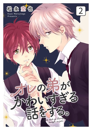 2話