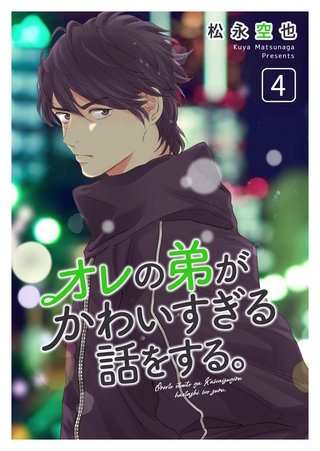 4話