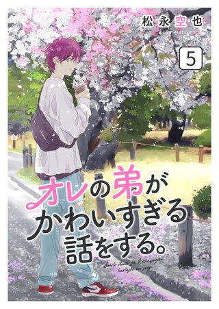 5話
