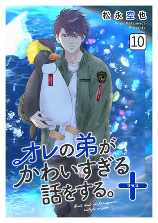 10話