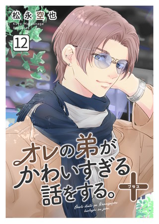 12話