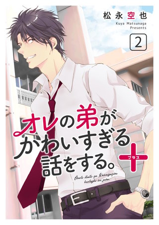 2話
