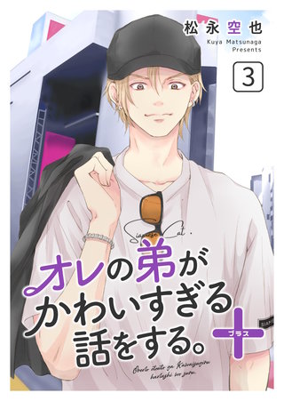 3話