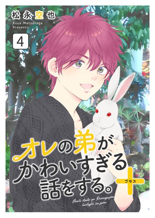 4話