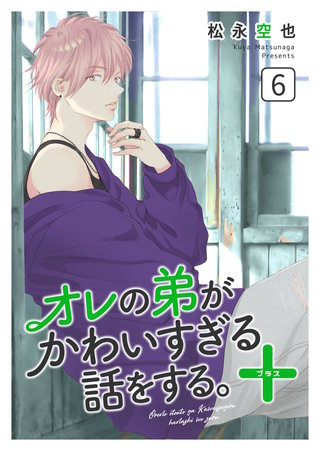 6話