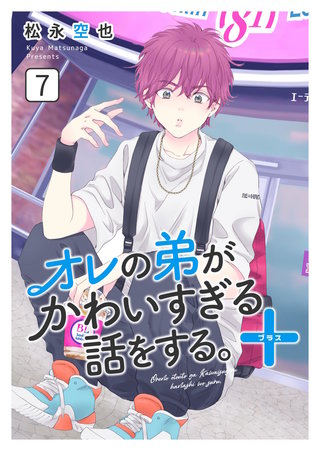 7話