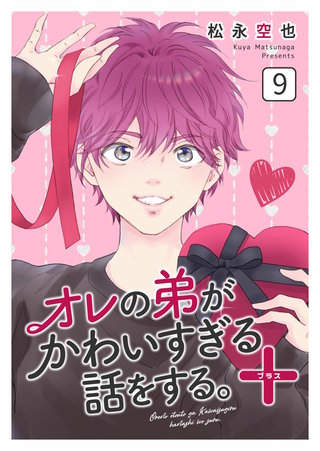 9話