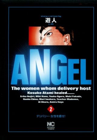 ANGEL(2)