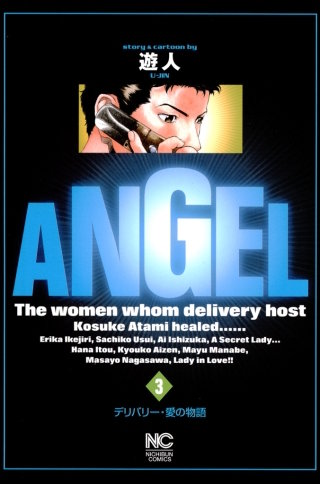 ANGEL(3)