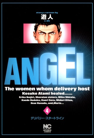 ANGEL(4)