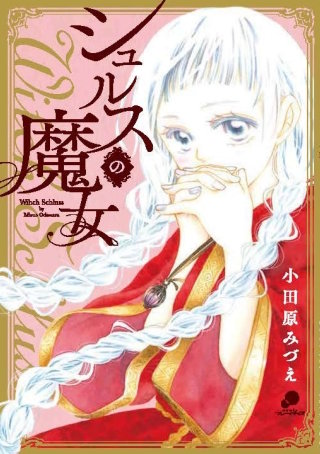 第39話 Magie.39