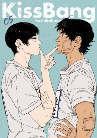 KissBang【単話】（5）
