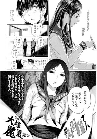 【単話版】隣のさせ子さん