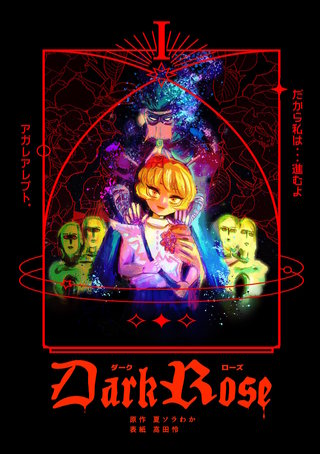 Dark Rose