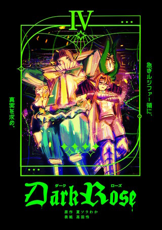 Dark Rose(4)