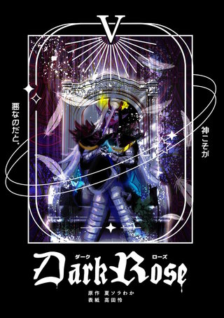 Dark Rose(5)