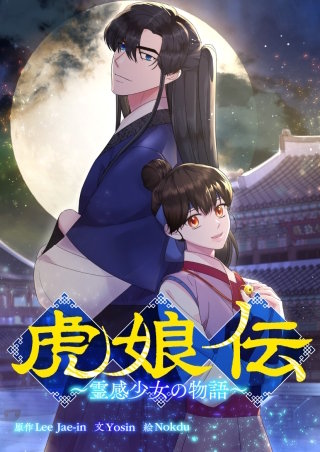 第8話