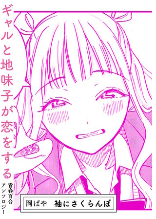 袖にさくらんぼ