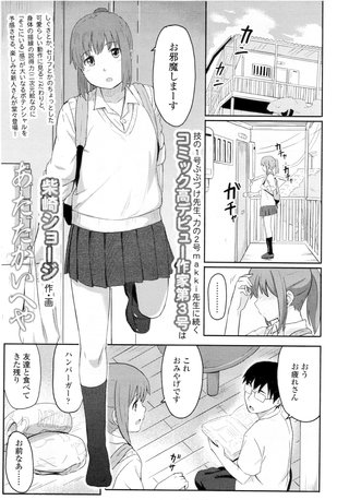 【単話版】あたたかいへや