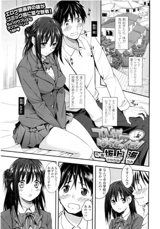 【単話版】ブレザーぱらどっくす！