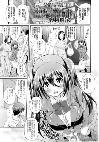 【単話版】視線を逸らすそのわけは