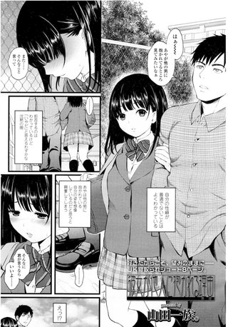 【単話版】彼女が他人に抱かれる理由
