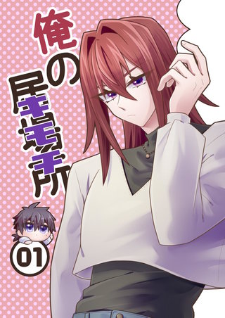 俺の居場所（キモチ）