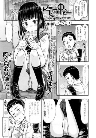 【単話版】マフラーの中で――