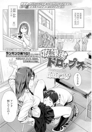 【単話版】放課後ドロップス