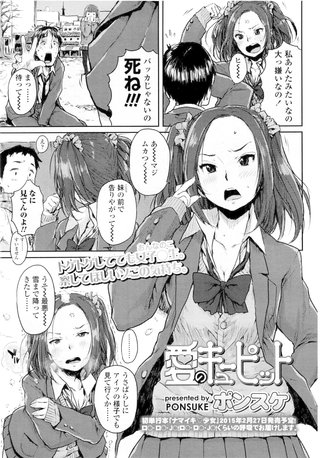 【単話版】愛のキューピット