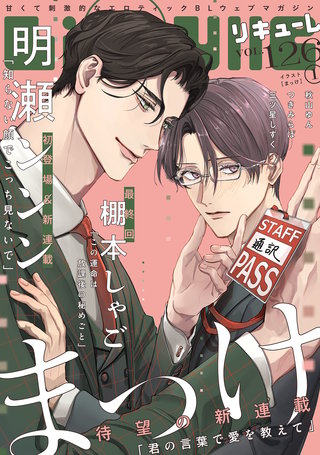LiQulle　VOL.126-1