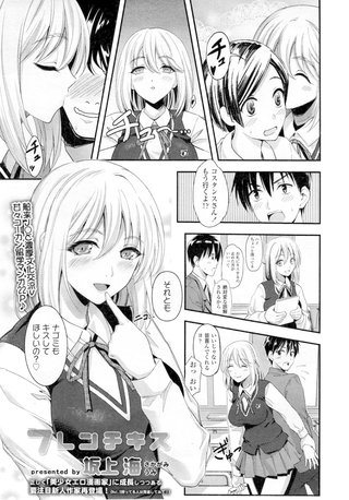 【単話版】フレンチキス