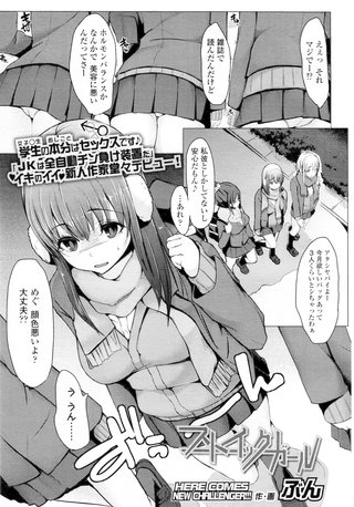 【単話版】ストイックガール
