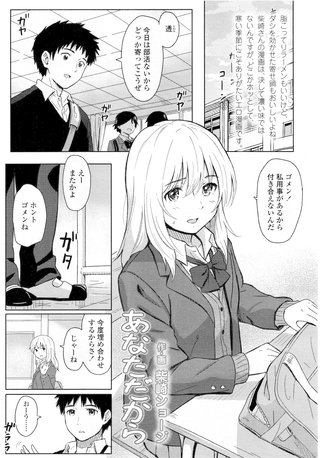 【単話版】あなただから