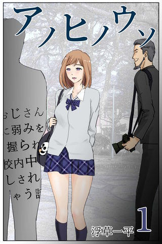アノヒノウソ