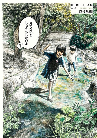 見てないと しょうちしないよ