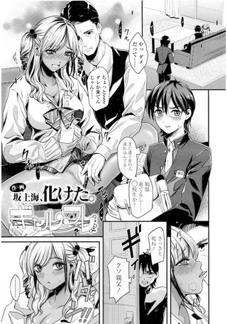 【単話版】ギャルフレ