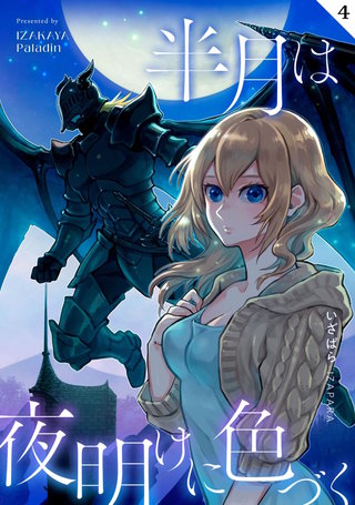 第４話  来訪者