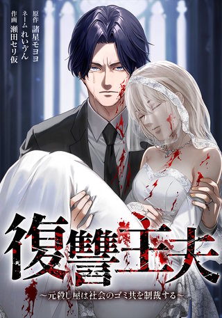 第5話