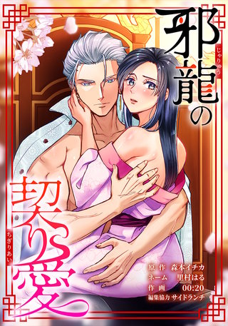 第2話