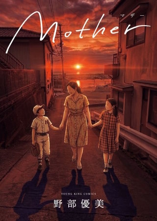 Mother