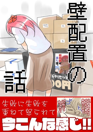 壁配置の話。